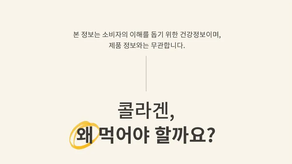 [올영단독] 레놉티 시너업콜라겐 7포 (7일분) 상세페이지 14